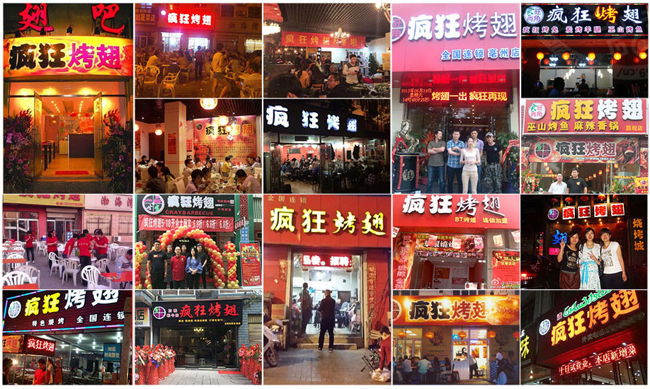 紫阳烧烤加盟,学烧烤技术,开烧烤店多少钱